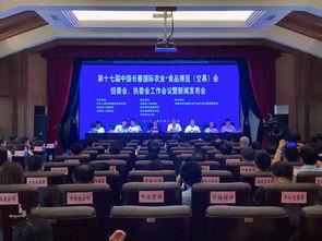 第十七屆中國長春國際農(nóng)業(yè)·食品博覽交易會新聞發(fā)布隆重召開，全面展示現(xiàn)代農(nóng)業(yè)新成就