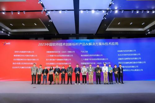 2023中國(guó)軟件技術(shù)大會(huì)北京落幕 技術(shù)開發(fā)迎來(lái)新機(jī)遇與深刻變革